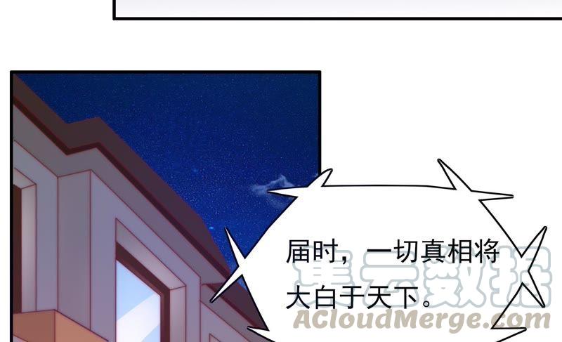 🍔恋爱先知 第127话 大独家（上） 第43页