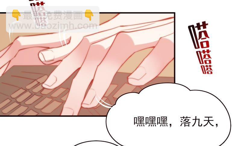 🍔恋爱先知 第127话 大独家（上） 第6页