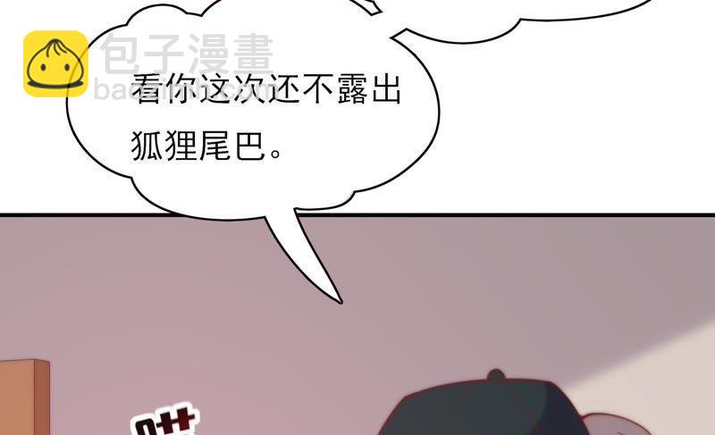 🍔恋爱先知 第127话 大独家（上） 第7页