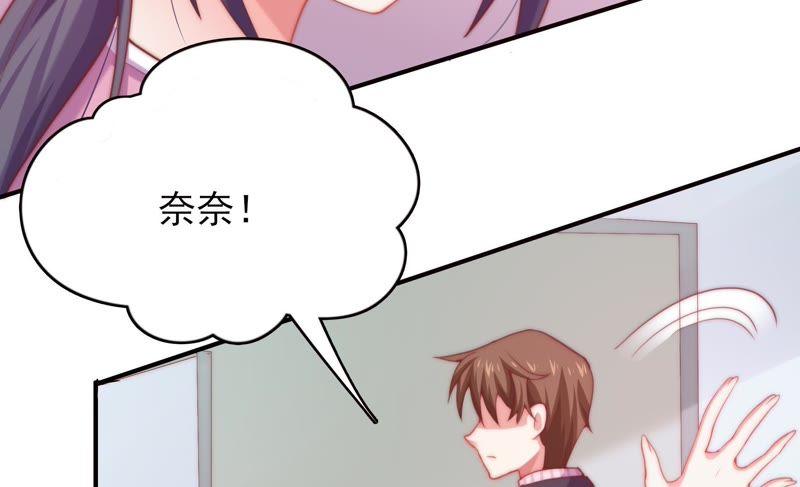 🍔恋爱先知 第129话 再次失眠 第18页
