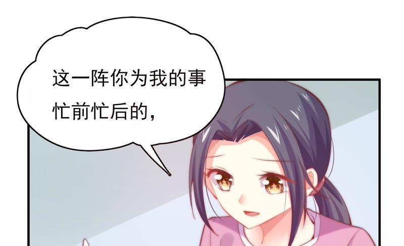 🍔恋爱先知 第129话 再次失眠 第23页