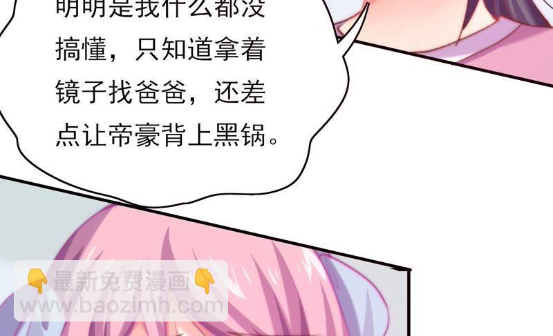 🍔恋爱先知 第129话 再次失眠 第30页