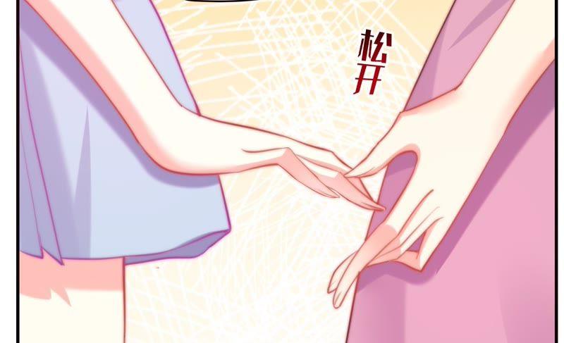 🍔恋爱先知 第129话 再次失眠 第33页