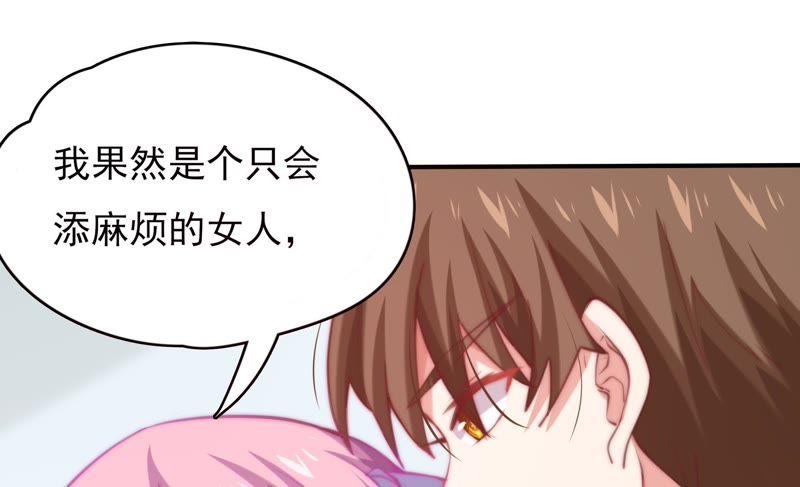 🍔恋爱先知 第129话 再次失眠 第35页