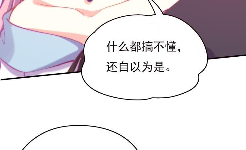 🍔恋爱先知 第129话 再次失眠 第37页