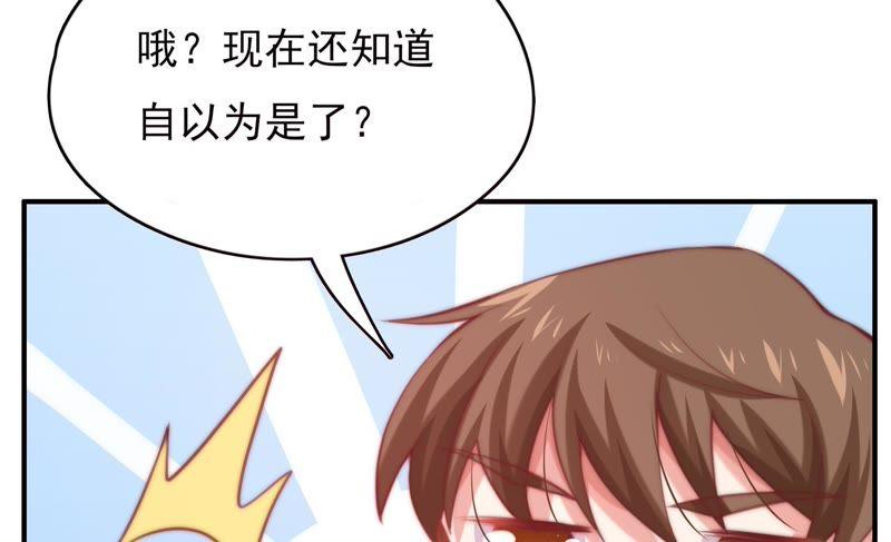 🍔恋爱先知 第129话 再次失眠 第38页