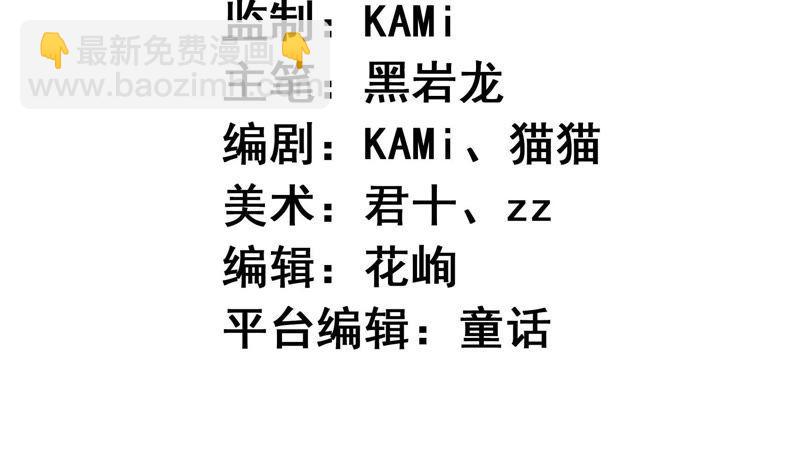 🍔恋爱先知 第129话 再次失眠 第4页