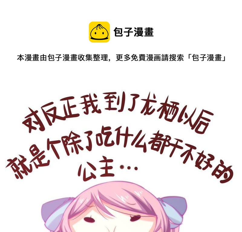 🍔恋爱先知 第129话 再次失眠 第41页