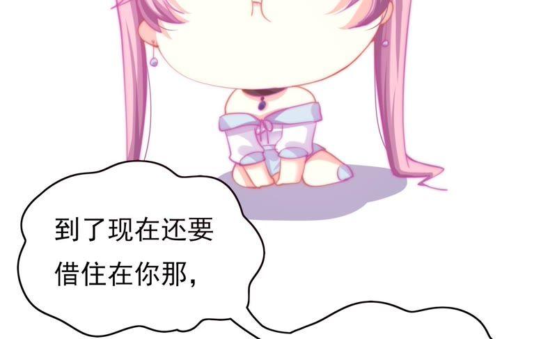 🍔恋爱先知 第129话 再次失眠 第42页