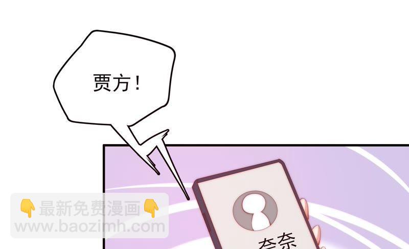 🍔恋爱先知 第131话 公主变女帝下 第11页