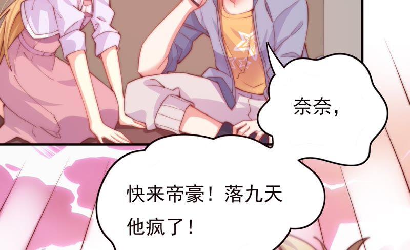 🍔恋爱先知 第131话 公主变女帝下 第13页
