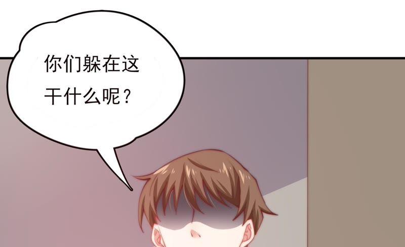 🍔恋爱先知 第131话 公主变女帝下 第17页