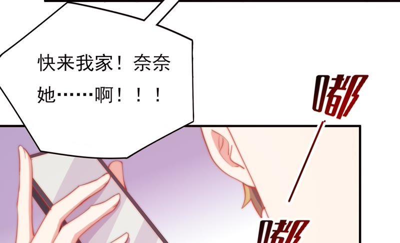🍔恋爱先知 第131话 公主变女帝下 第21页