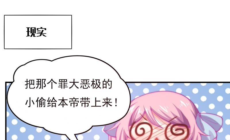 🍔恋爱先知 第131话 公主变女帝下 第26页