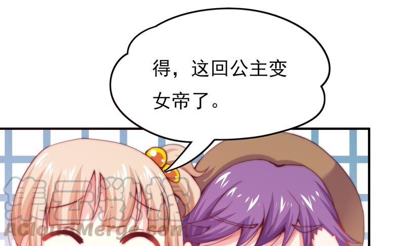 🍔恋爱先知 第131话 公主变女帝下 第29页