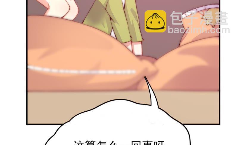🍔恋爱先知 第131话 公主变女帝下 第33页