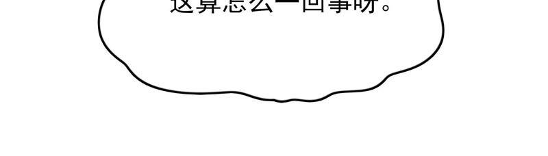 🍔恋爱先知 第131话 公主变女帝下 第34页