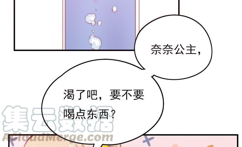 🍔恋爱先知 第131话 公主变女帝下 第36页