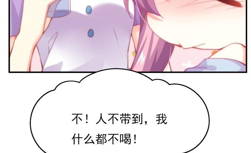 🍔恋爱先知 第131话 公主变女帝下 第38页