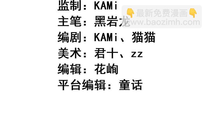 🍔恋爱先知 第131话 公主变女帝下 第4页