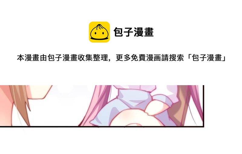 🍔恋爱先知 第131话 公主变女帝下 第40页
