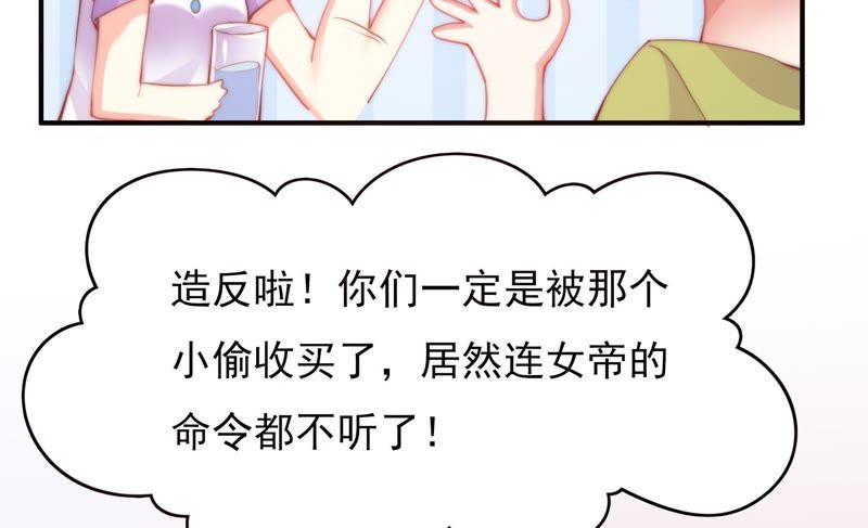 🍔恋爱先知 第131话 公主变女帝下 第42页