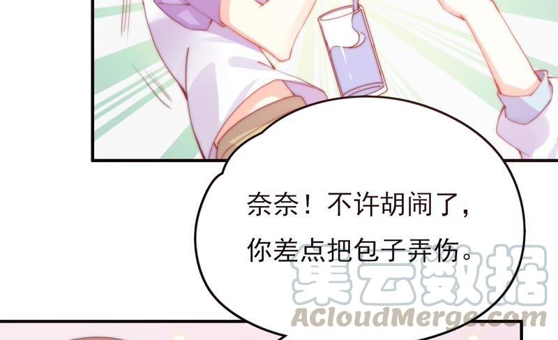 🍔恋爱先知 第131话 公主变女帝下 第50页