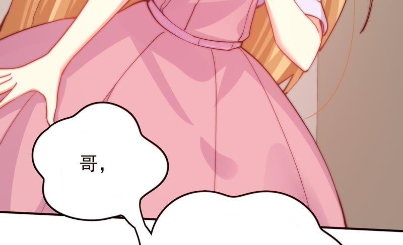 🍔恋爱先知 第131话 公主变女帝下 第7页