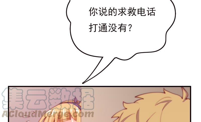 🍔恋爱先知 第131话 公主变女帝下 第8页