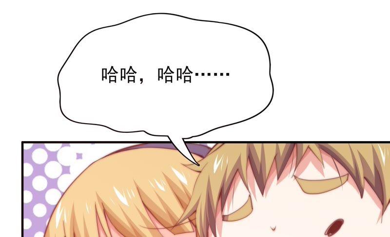 🍔恋爱先知 第133话 我是初吻对象 第11页