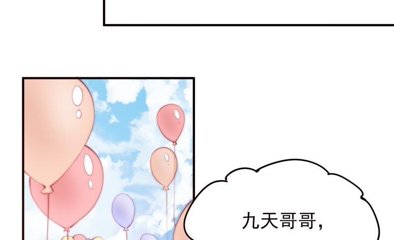 🍔恋爱先知 第133话 我是初吻对象 第13页