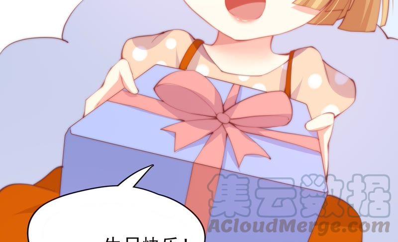🍔恋爱先知 第133话 我是初吻对象 第15页