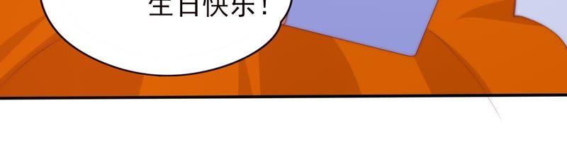 🍔恋爱先知 第133话 我是初吻对象 第16页
