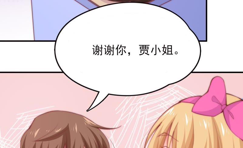 🍔恋爱先知 第133话 我是初吻对象 第18页