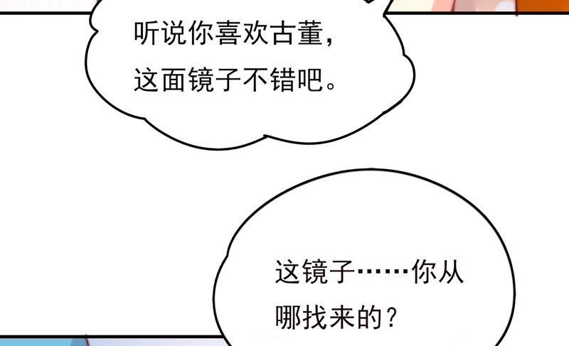 🍔恋爱先知 第133话 我是初吻对象 第20页