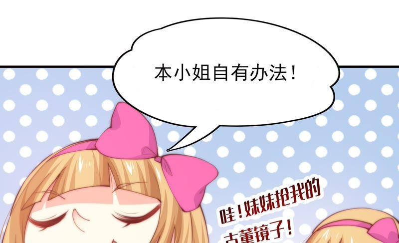 🍔恋爱先知 第133话 我是初吻对象 第23页