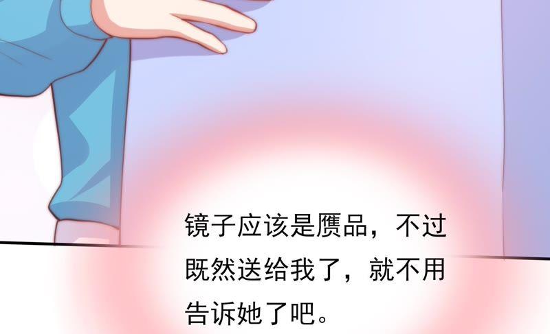🍔恋爱先知 第133话 我是初吻对象 第27页