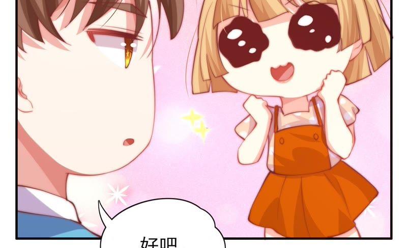 🍔恋爱先知 第133话 我是初吻对象 第30页