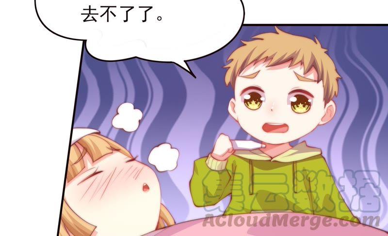 🍔恋爱先知 第133话 我是初吻对象 第36页