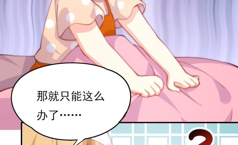 🍔恋爱先知 第133话 我是初吻对象 第42页