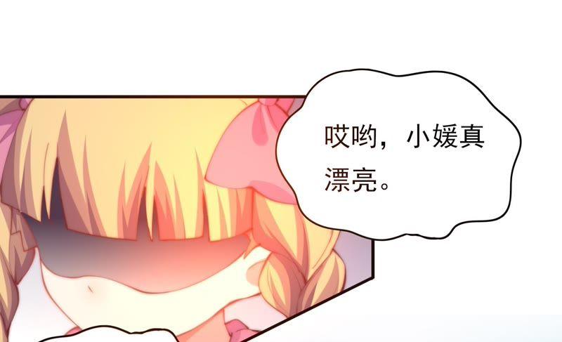 🍔恋爱先知 第133话 我是初吻对象 第47页