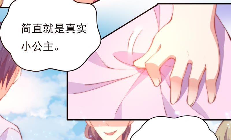 🍔恋爱先知 第133话 我是初吻对象 第48页