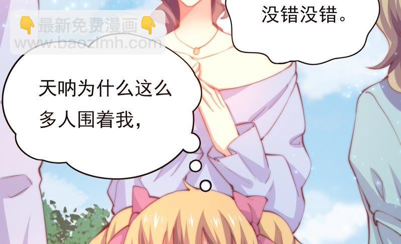 🍔恋爱先知 第133话 我是初吻对象 第49页