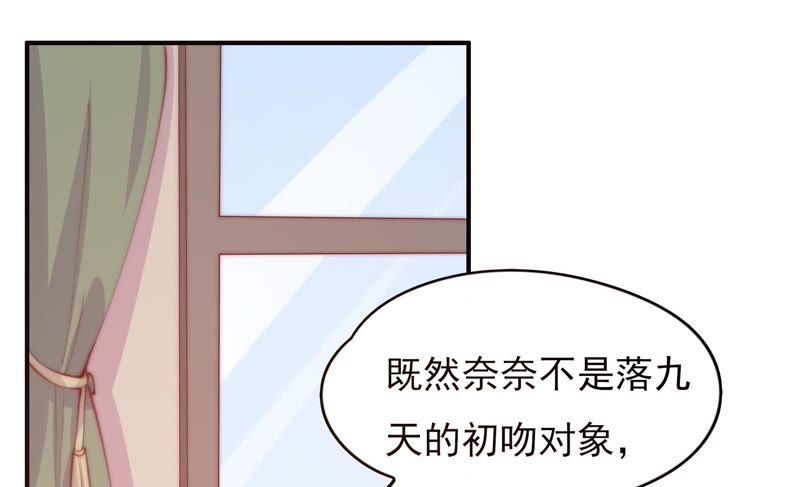 🍔恋爱先知 第133话 我是初吻对象 第5页