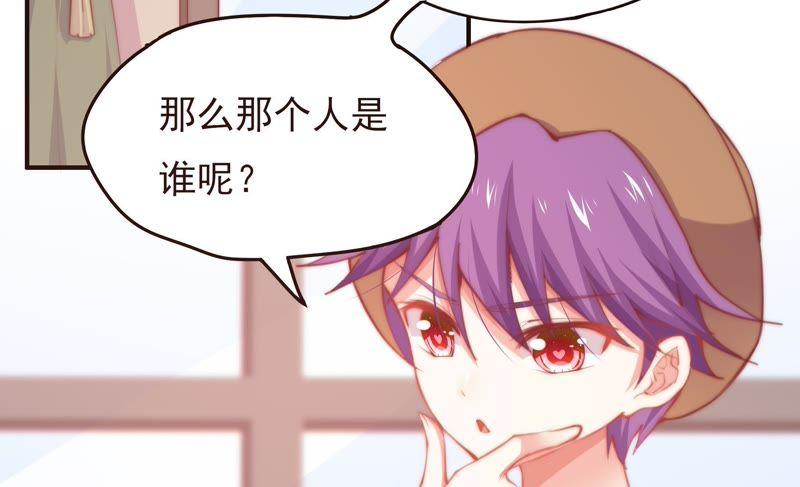 🍔恋爱先知 第133话 我是初吻对象 第6页