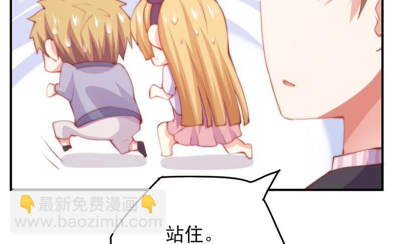 🍔恋爱先知 第133话 我是初吻对象 第9页