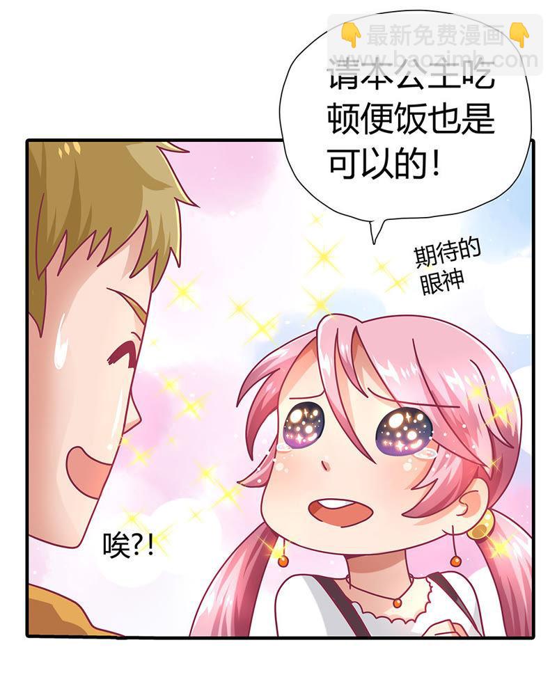 🍔恋爱先知 第12话 一见钟情？ 第10页