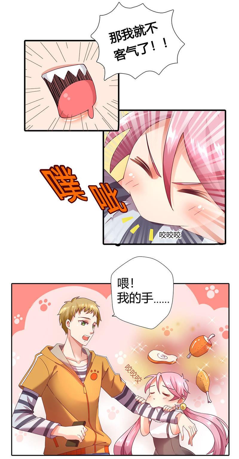 🍔恋爱先知 第12话 一见钟情？ 第15页