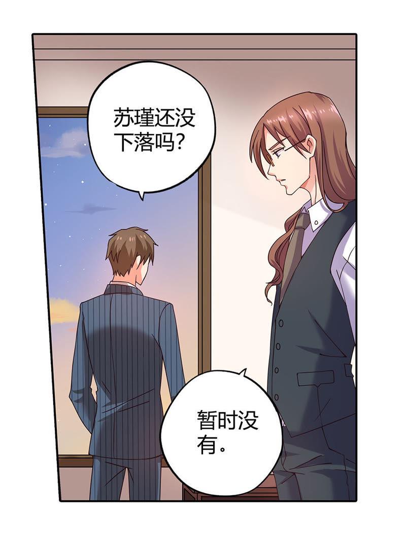 🍔恋爱先知 第12话 一见钟情？ 第17页