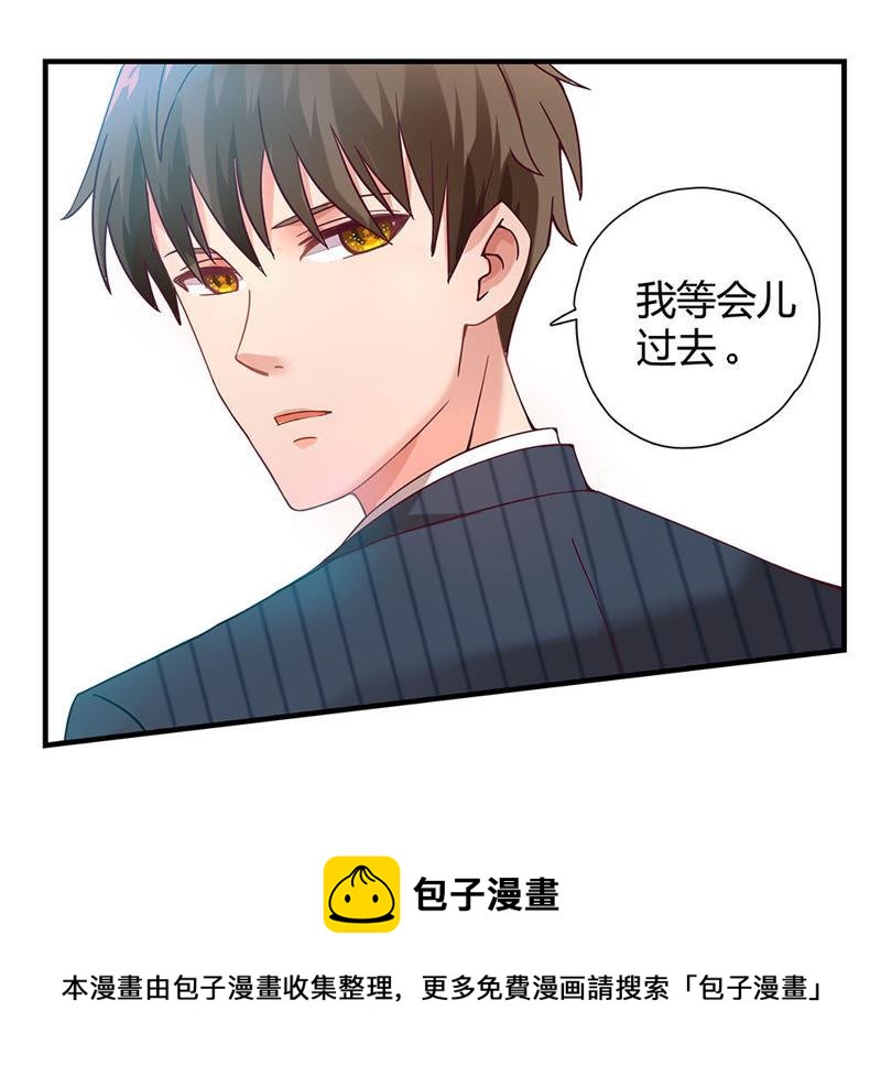 🍔恋爱先知 第12话 一见钟情？ 第19页